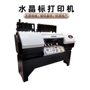 High Speed Large Format Digital Printing Machine Inkjet Crystal Film printer