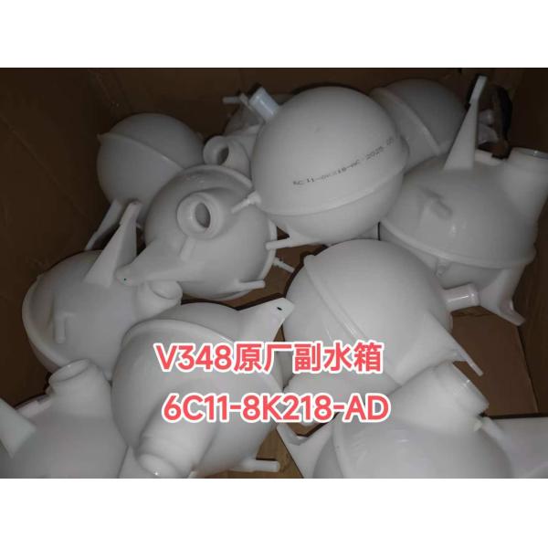 Quality 6C11-8K218-AC Auto Parts Auxiliary Water Tank Ford Transit V348 2.4 / 2.2 wholesale