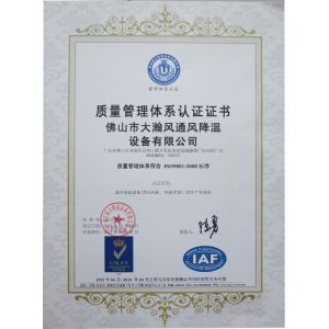 DHF Ventilation Decrease Temperature Equipment Co.,Ltd Certifications