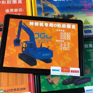 D5901 Excavating O-Type Rubber Ring Box Machine Rubber Excavator Parts