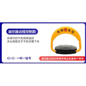 Battery/Recharging Powered Smart Parking Lot Lock with Wireless Remote Control