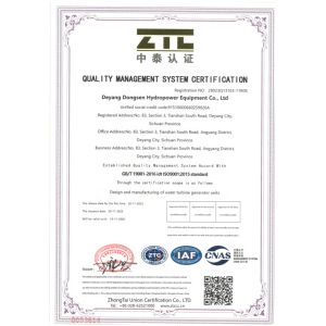 Deyang Dongsen Hydropower Equipment Co., Ltd. Certifications
