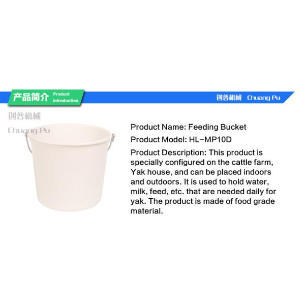 8L Plastic Calf Feeding Bucket 220mm Height Protect Your Calves From Elements