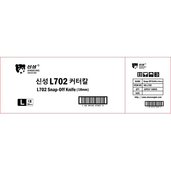 6.5" 7 Inch Utility Knife Blade Replacement 100mm Ergonomic Safety Lock