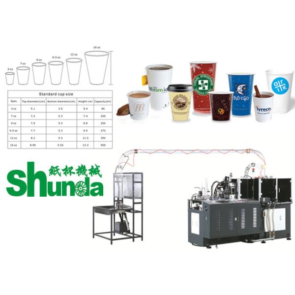 High Speed Paper Cup Machine,Shunda China high speed paper coffee/tea cup making