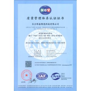 China Changsha Fine-Tech Ceramic Co., Ltd. Certifications