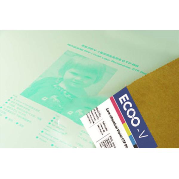Quality Printing Plate 405nm Photopolymer Violet CTP Offset Plate Low Chemical Environmental Friendly wholesale