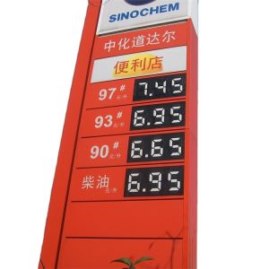 Waterproof Gas Station 7 Segment Display Board Outdoor Led Message Board Signs