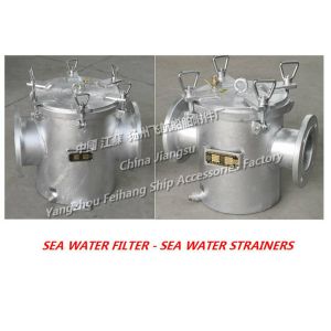 Main sea water pump inlet crude water filter / suction crude water filter AS100