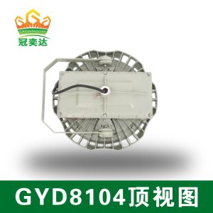 Cheap 135lm/w Efficiency Explosion Proof LED High Bay Lighting for Hazardous Environments GYD810 for sale