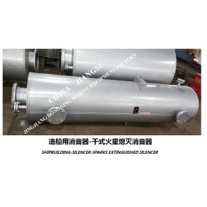 VTJZ-1100A emergency generator spark extinguishing silencer, parking generator
