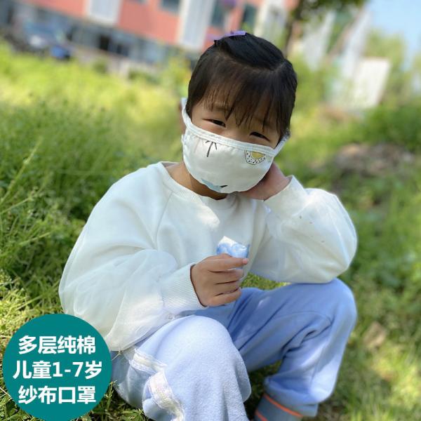 Reusable Disposable Medical Face Mask Children's Washable 6-Layer Soft Cotton