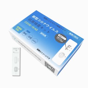 Cheap Class III iiLO SARS-CoV-2 Antigen Self Test Set Saliva Sample Collector Japan 1 test/box for sale