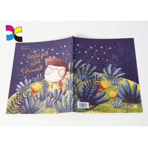 Offset Print Childrens Book CMYK Pantone Color Glossy HOT Stamping Saddle