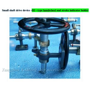 Small shaft drive device component -H2 type belt handwheel and stroke indicator