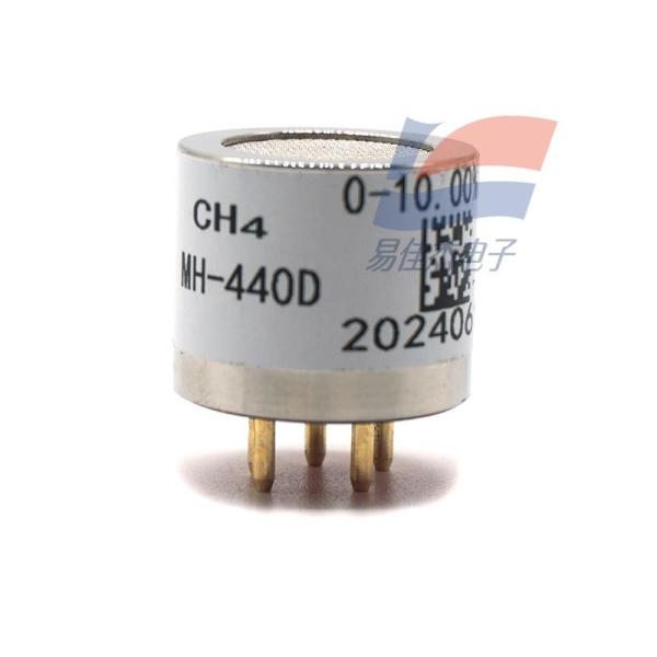 YJJ MH-440D Electrochemical Infrared Methane Sensor Is Used For HVAC Refrigeration And Indoor Air Quality Monitoring