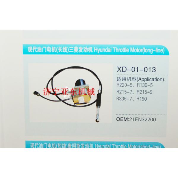 HYUNDAI excavator R220-5 R130-5 R215-7 R215-9 R335-7 R190 throttle motor long