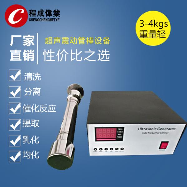 1500W 27K Ultrasonic Cleaning Transducer Tube And Generator