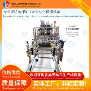 High-Quality Finished Products Ultrasonic Folding Trapezoidal Bag-Making Machine