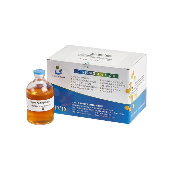 Quality 100ml/Kit Sperm Washing Medium / Ferti Medium Wash For ART IVF IUI Consumable wholesale