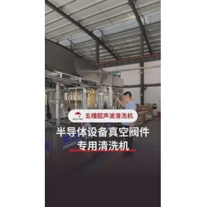 China 40kHz 28kHz Dual Frequency Industrial Ultrasonic Cleaner with 77 Liter Capacity for Precision Cleaning on sale