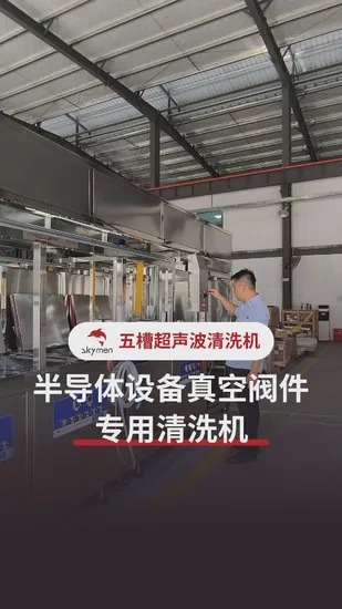 Quality 40kHz 28kHz Dual Frequency Industrial Ultrasonic Cleaner with 77 Liter Capacity for Precision Cleaning wholesale