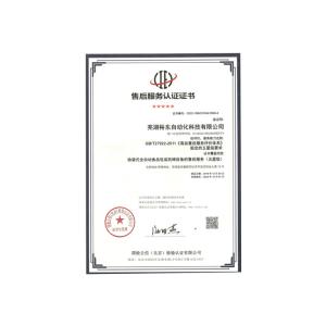 wuhu elemotion technology co., ltd Certifications