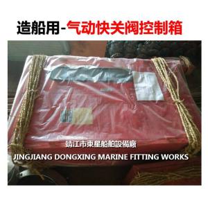 About Marine Quick Closed Valve Control Box - Marine Pneumatic Quick Closed