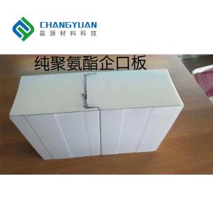 Cold room sandwich panel and Customizable Moisture Resistant Sound Insulation