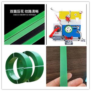 65mm Screw PET Packing Belt Making Machine 250kg/H Strapping Band Extruder