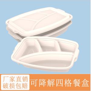 China Disposable Degradable Cornstarch Irregular Four Compartment  Food Containers on sale