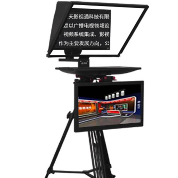 Studio Broadcast Teleprompter with Self-test Monitor Brightness of monitor 300