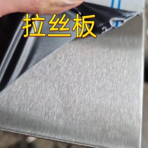 China TISCO TTS 443M Stainless Steel Sheet  SS443 - 0.8 mm Thickness No 4 Finish And Protective Coating on sale