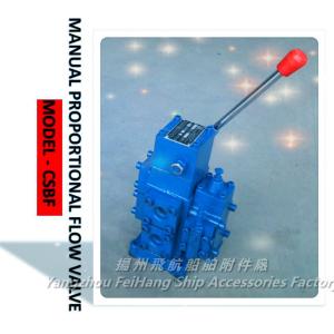CSBF-G32 marine manual proportional flow valves