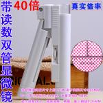 40x Portable readout Microscope with LED Lights Magnifier Illuminated Loupe