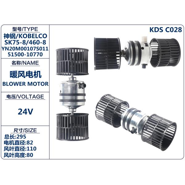 SK200-8 SK260-8 SK330-8 Excavator Blower Motor 51500-41340 AN51500-10770 YN20M00107S111