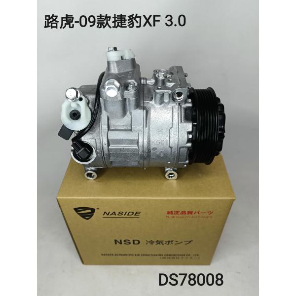 Quality Auto AC Conditioning Compressor For Jaguar Land Rover 4471804326  C2C26770 7SEU16C X350 XF3.0 XJ wholesale