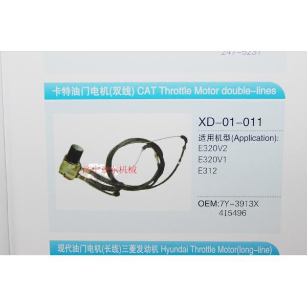 CAT excavator E320V2 E320V1 E312 throttle motor double lines XD-01-011 7Y-7913X