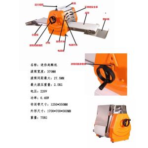 75kg 370mm Dough Pressing Cooking Equipment With 2.5kg Rolling Capacity