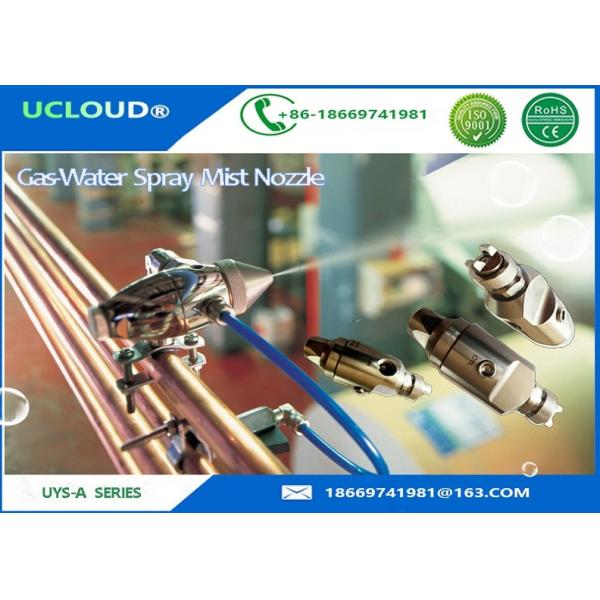 Industrial Intelligent Low Pressure Mister Nozzles Fine Uniform Noise Less Than