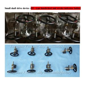 Marine small shaft actuator components - hand wheel and stroke indicator bracket
