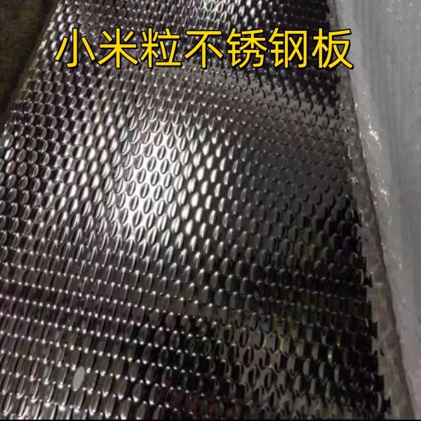 304 201 Mirror Color Millet Shape Decorative Stamped Stainless Steel Sheet for