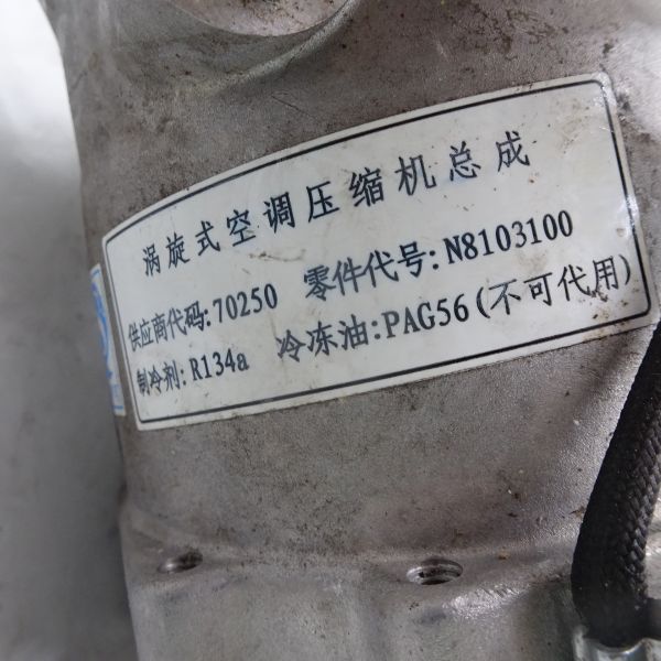 N8103100 Auto Air Conditioning Ac Compressor For Lifan 479q
