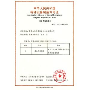 Yuhong Group Co.,Ltd Certifications