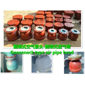 B type gooseneck type air pipe head, gooseneck air cap price list