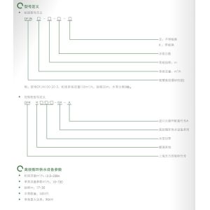 East Dfjn-B Intelligent and Efficient Circulation Unit
