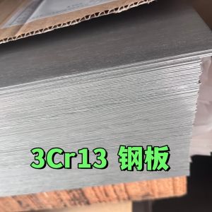 High Carbon Cold Rolled SUS420J2 30Cr13 Stainless Steel Sheet 0.5-3.0mm 2B