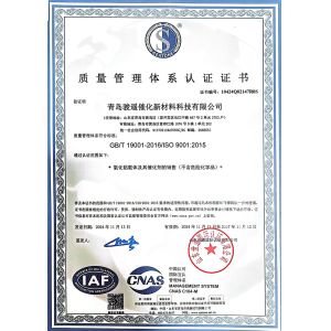 Qingdao Junyao Catalyst New Material Technology Co., Ltd. Certifications