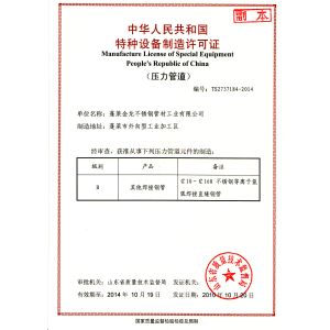 Yuhong Group Co.,Ltd Certifications