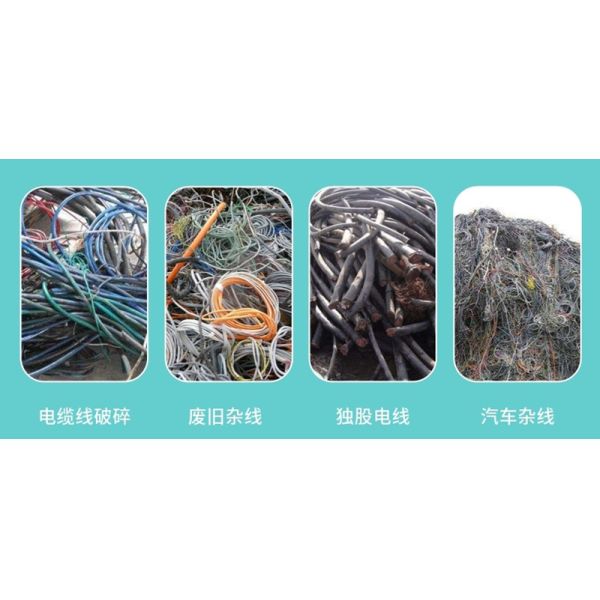 Small 80kg/H Copper Cable Granulator 99% Recovery